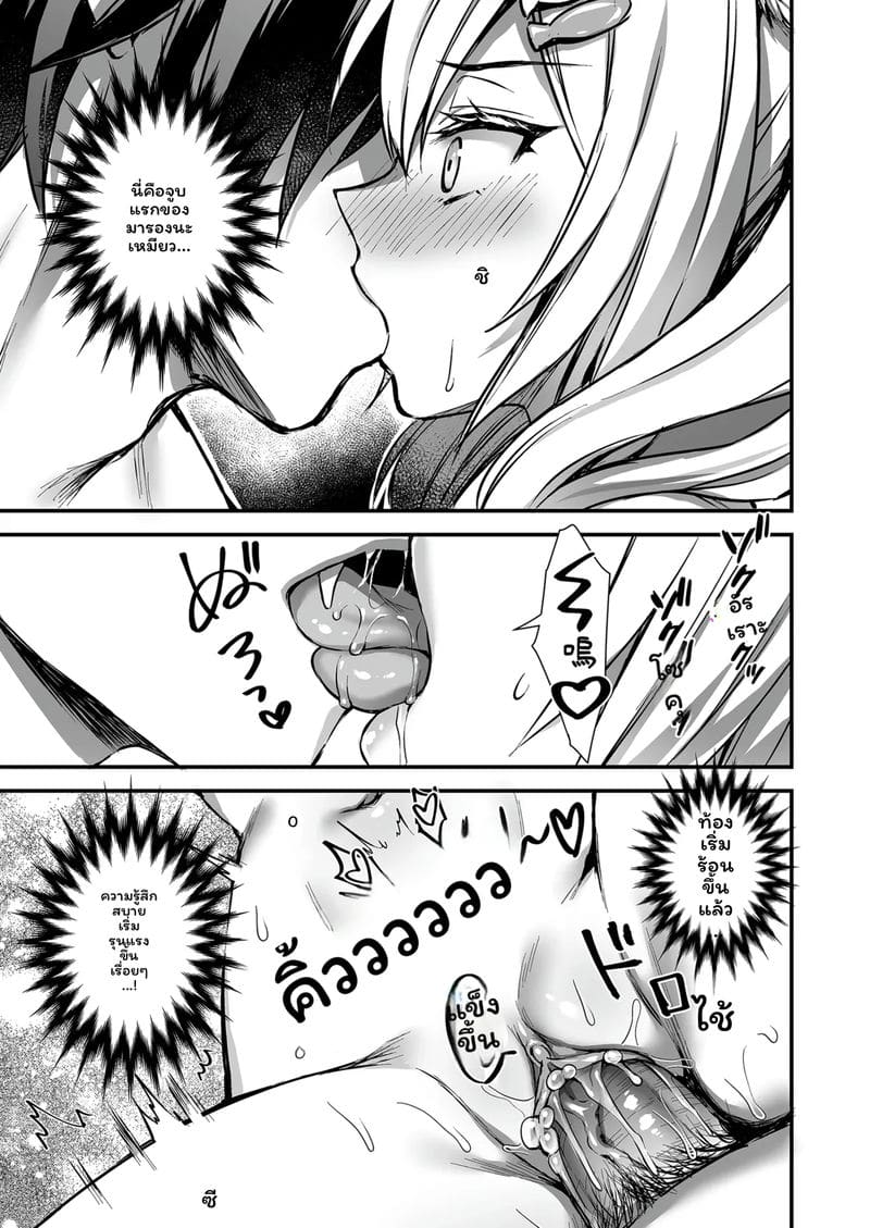 สาวแมวปีศาจ ภาพ 36