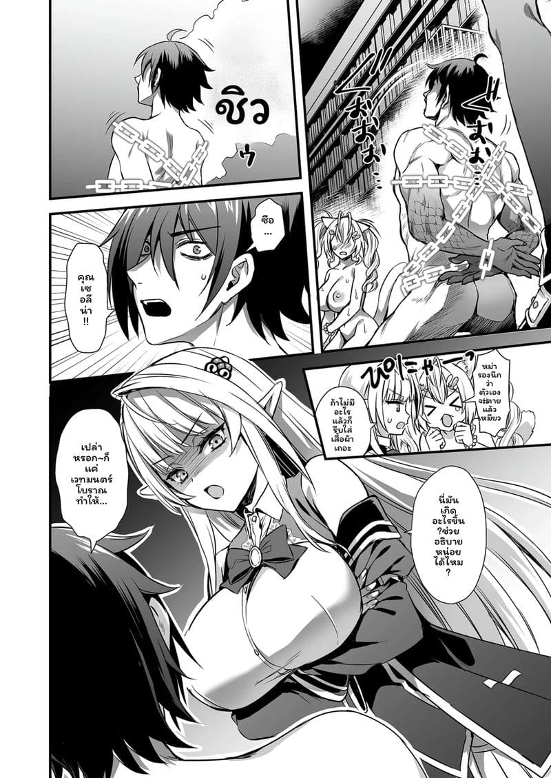 สาวแมวปีศาจ ภาพ 49