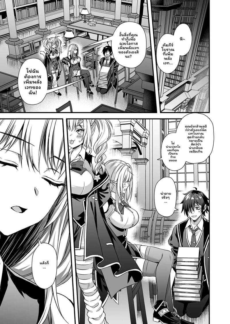 สาวแมวปีศาจ ภาพ 50