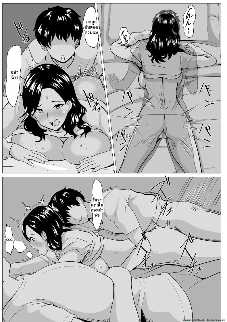 คุณแม่สายเข้มโดนควยลูกชายสั่งสอนคาเตียง ภาพ 32