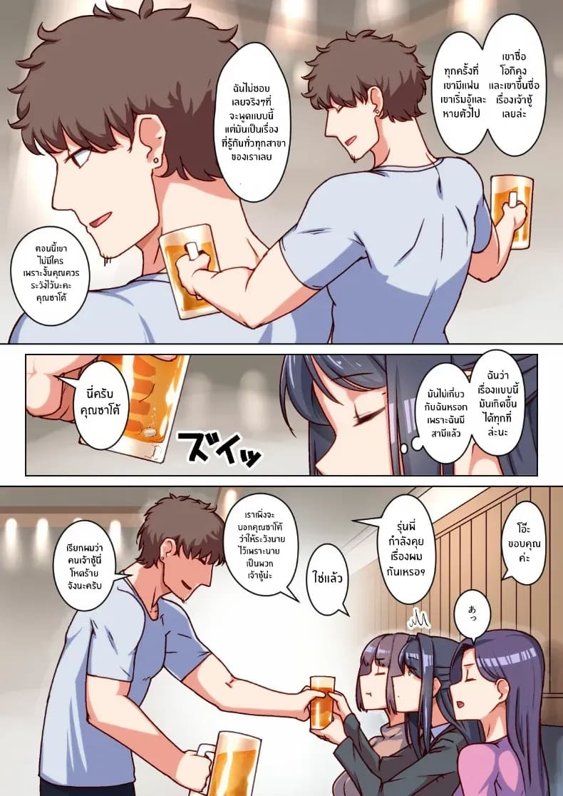 หนึ่งเดือนเปลี่ยนใจ ภาพ 5