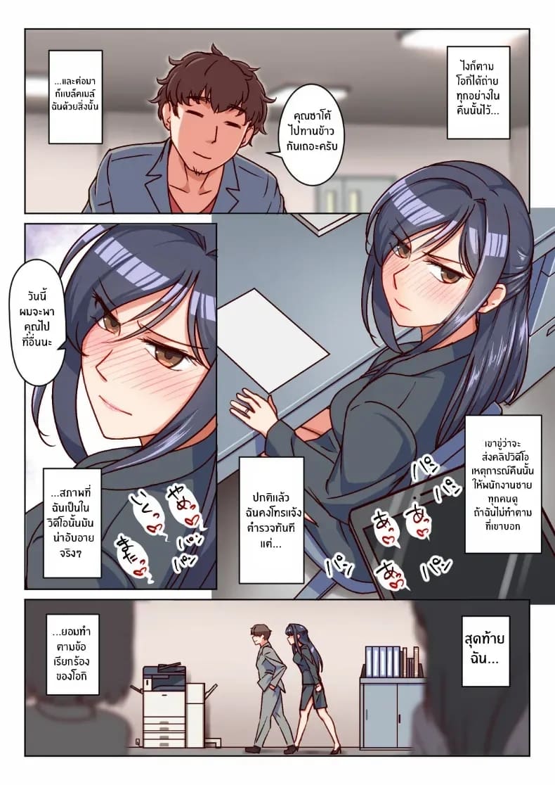 หนึ่งเดือนเปลี่ยนใจ ภาพ 18
