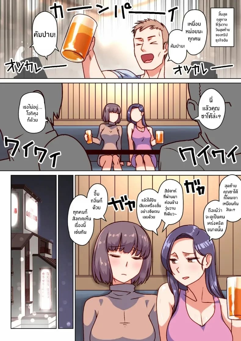 หนึ่งเดือนเปลี่ยนใจ ภาพ 28