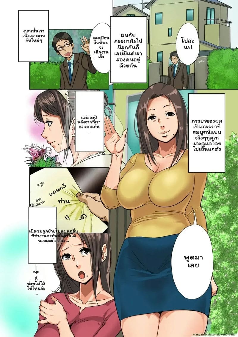 ภรรยาโดนปล้ำ ภาพ 1