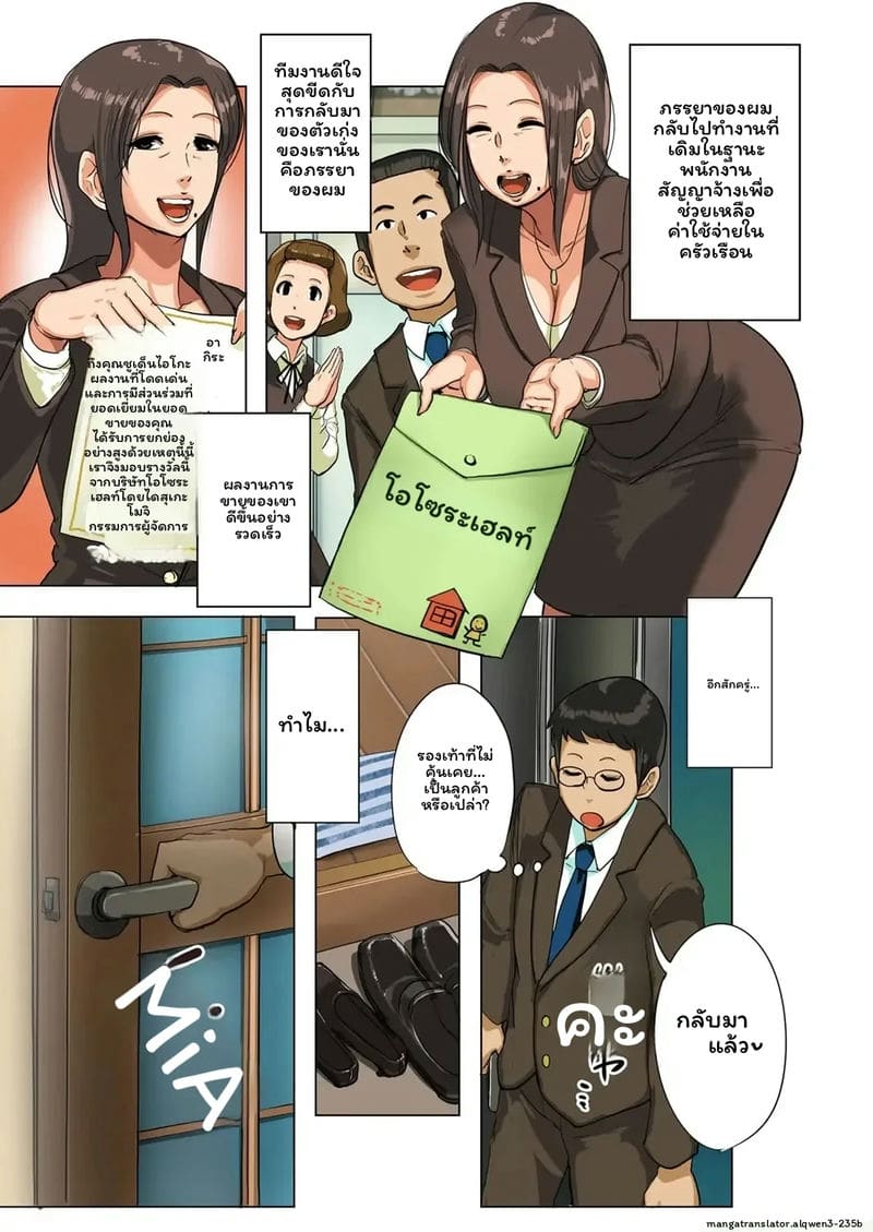 ภรรยาโดนปล้ำ ภาพ 2