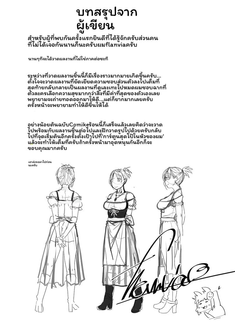 เรื่องเล่า10 ภาพ 58