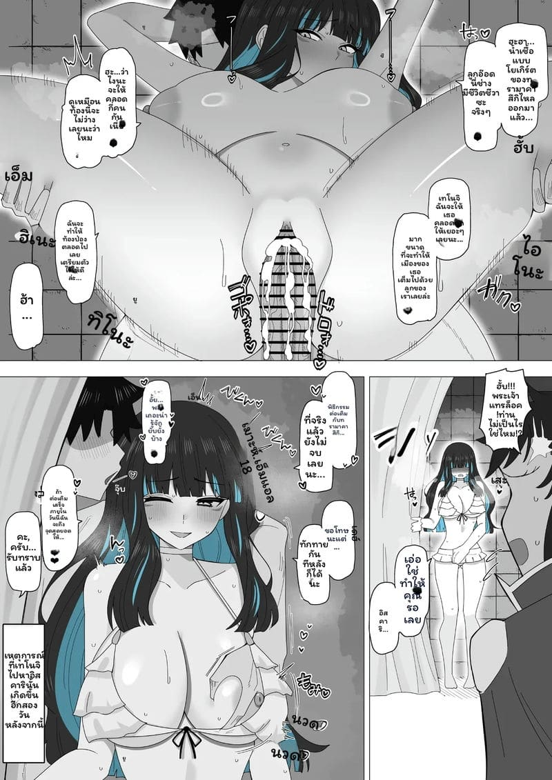 เทโนช ภาพ 5