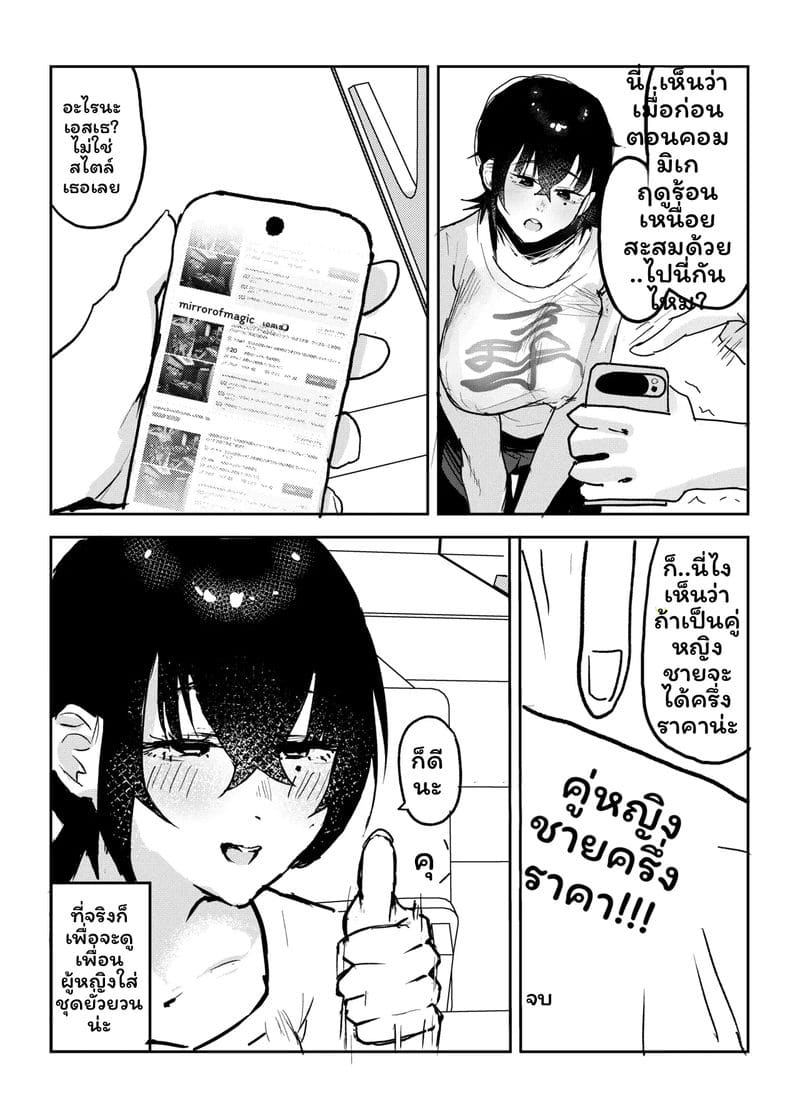 นากาเสะ เรย์กะ ภาพ 5