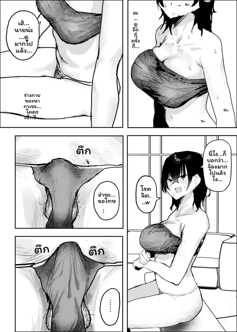 นากาเสะ เรย์กะ ภาพ 8