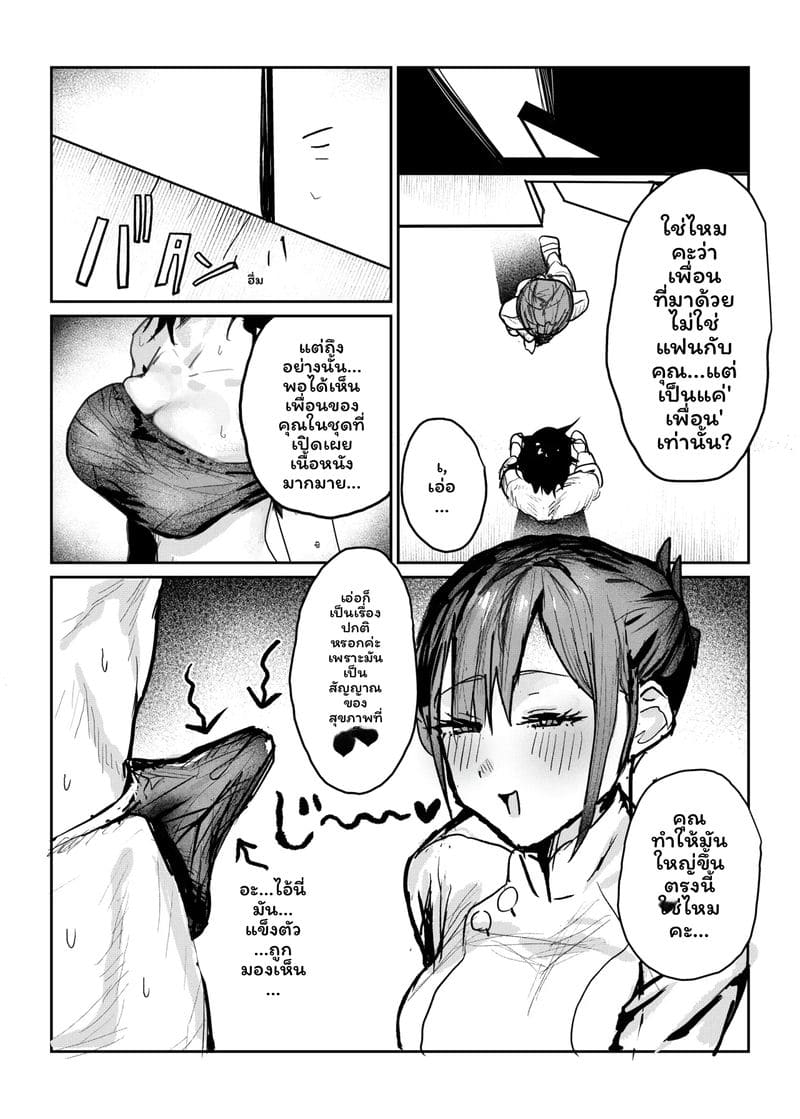 นากาเสะ เรย์กะ ภาพ 12