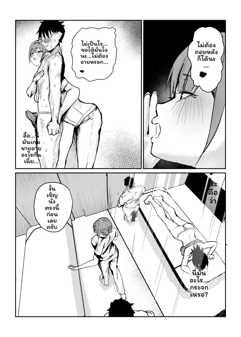นากาเสะ เรย์กะ ภาพ 13