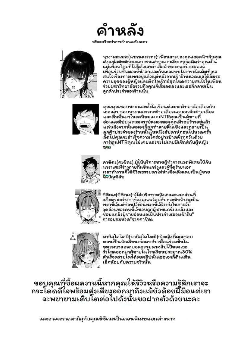 นากาเสะ เรย์กะ ภาพ 45