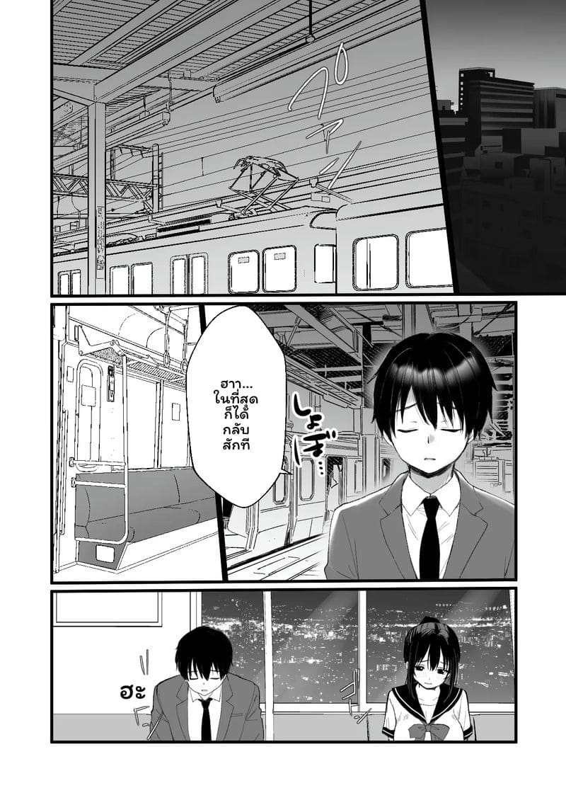 จับตัวประกัน ภาพ 2