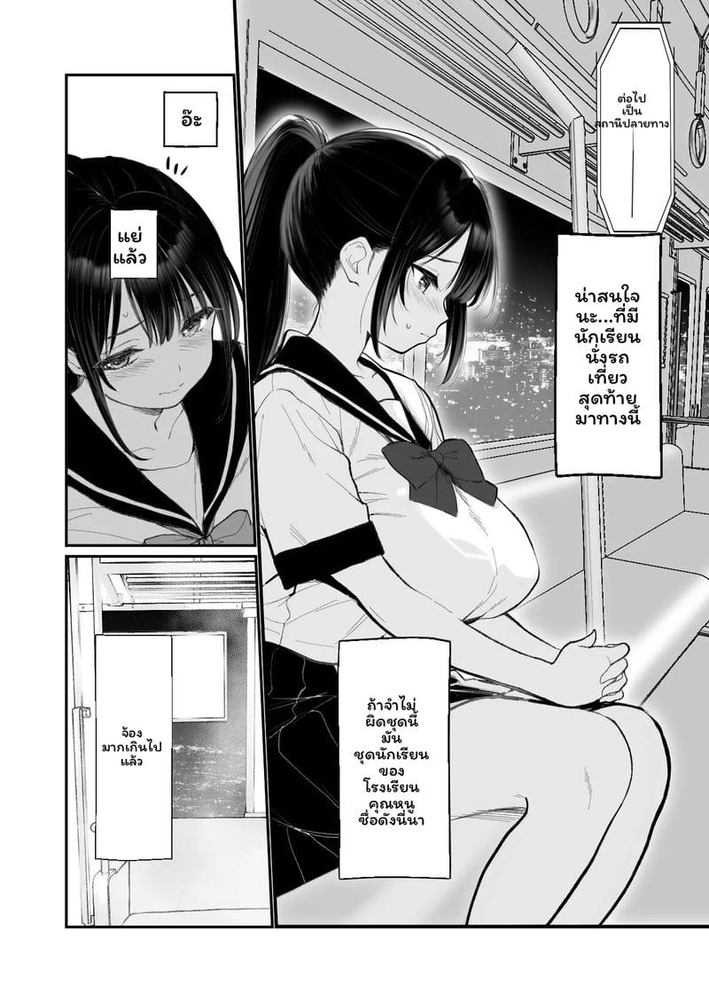 จับตัวประกัน ภาพ 3