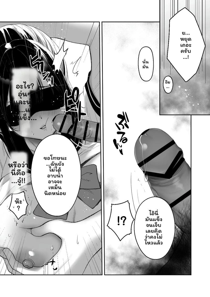 จับตัวประกัน ภาพ 15