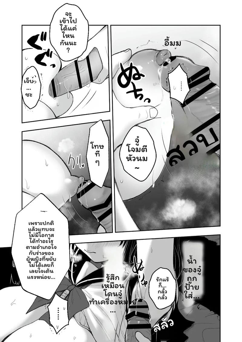 จับตัวประกัน ภาพ 16