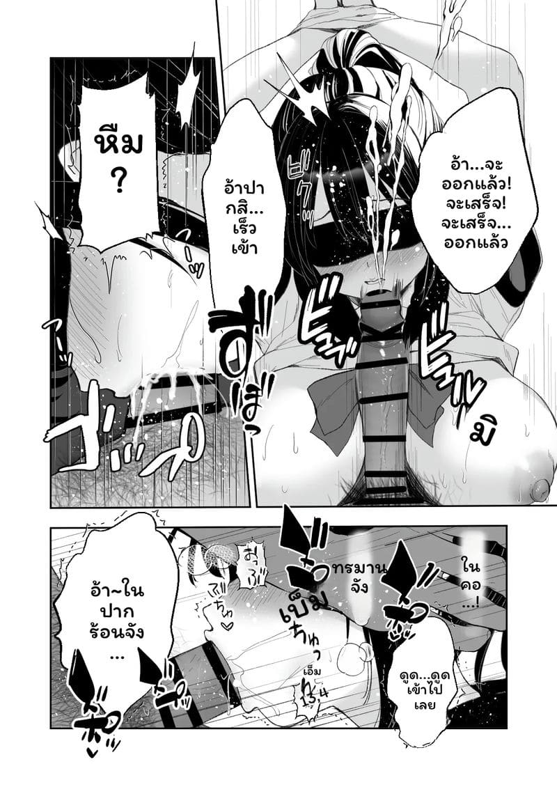 จับตัวประกัน ภาพ 19