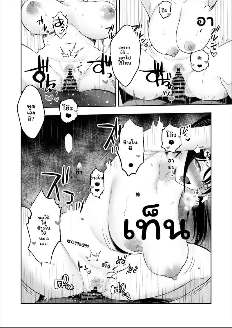 จับตัวประกัน ภาพ 43