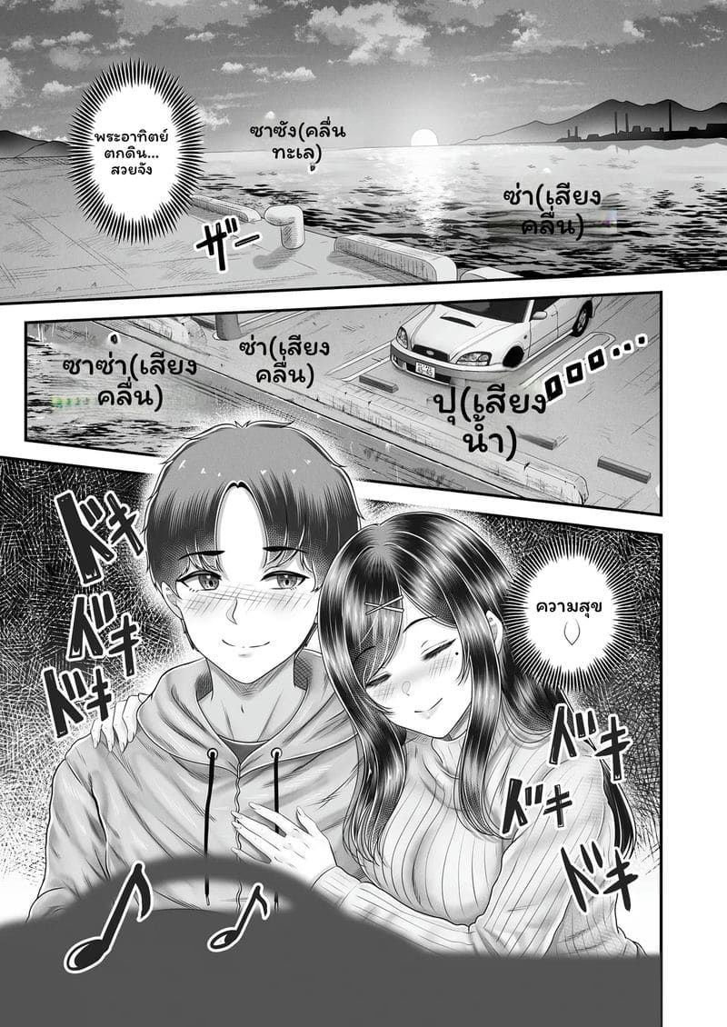 ความทรงจำของมิซากิ ภาพ 6