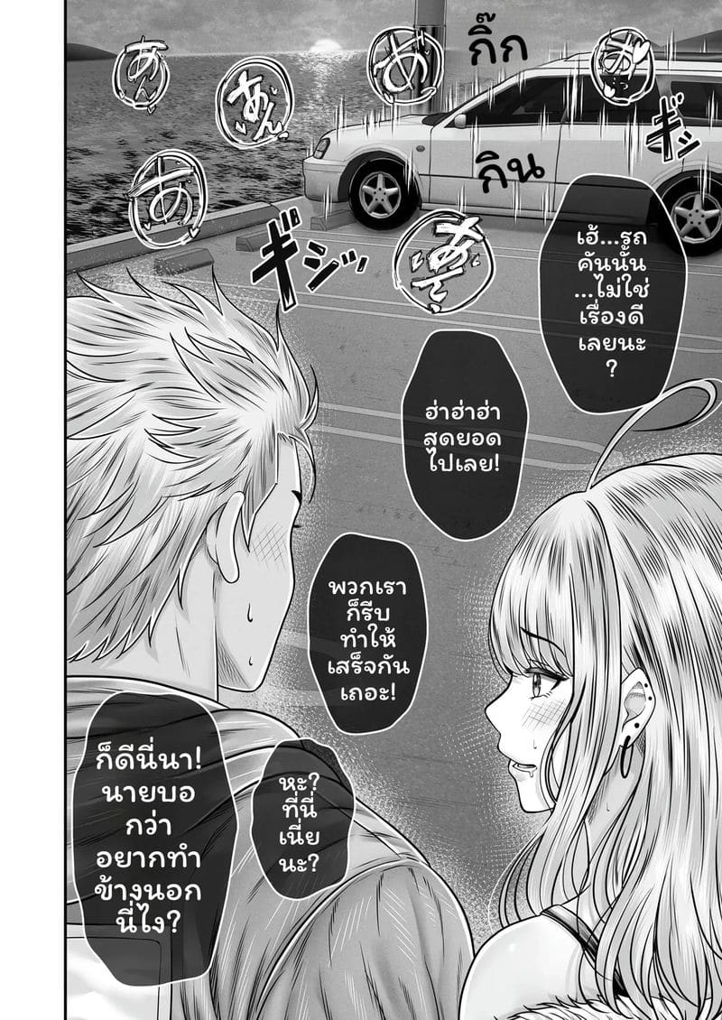 ความทรงจำของมิซากิ ภาพ 15
