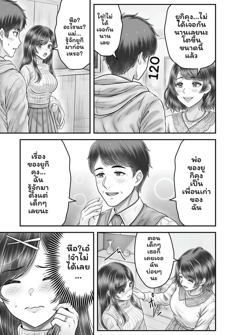 ความทรงจำของมิซากิ ภาพ 26
