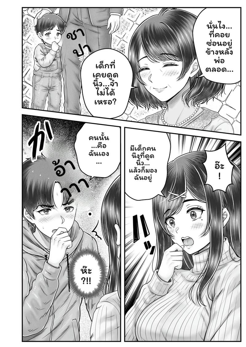 ความทรงจำของมิซากิ ภาพ 27