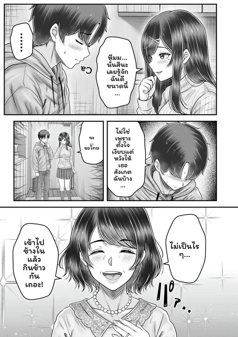ความทรงจำของมิซากิ ภาพ 28