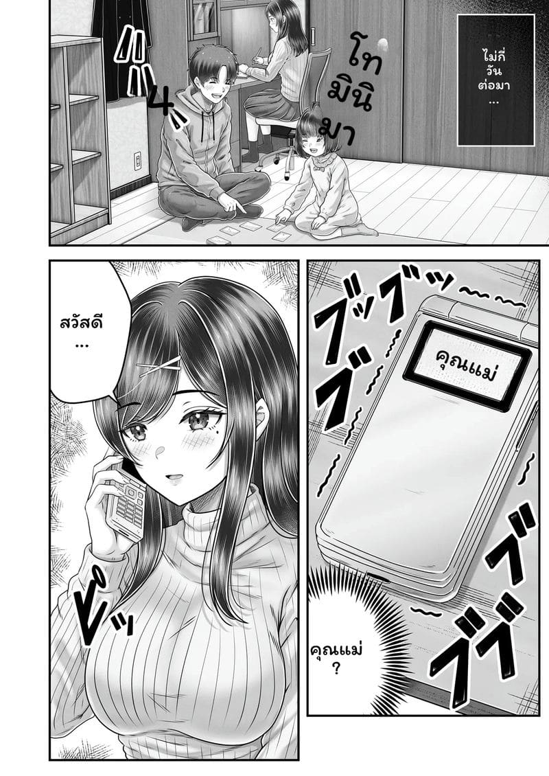 ความทรงจำของมิซากิ ภาพ 33