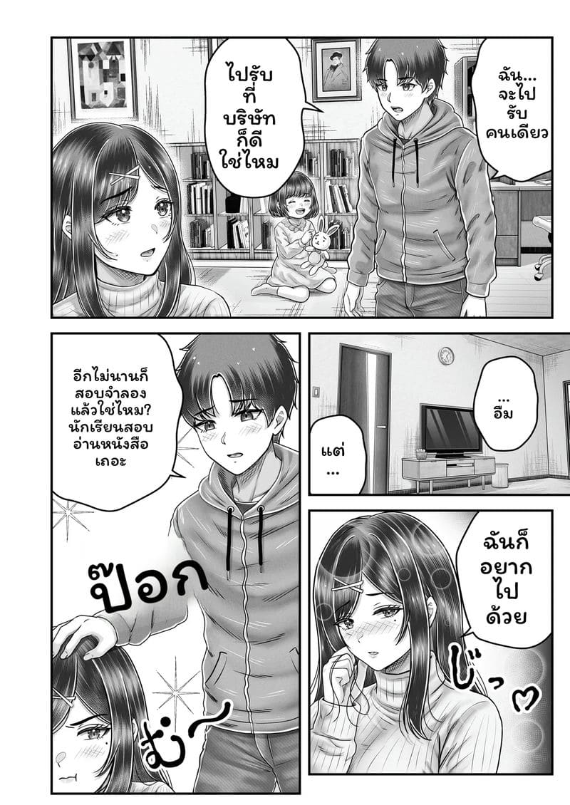 ความทรงจำของมิซากิ ภาพ 35