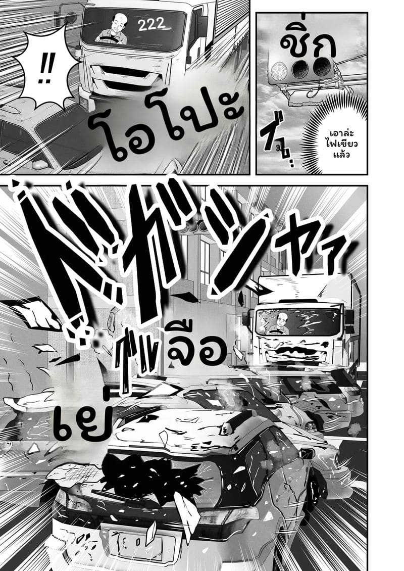 ความทรงจำของมิซากิ ภาพ 40