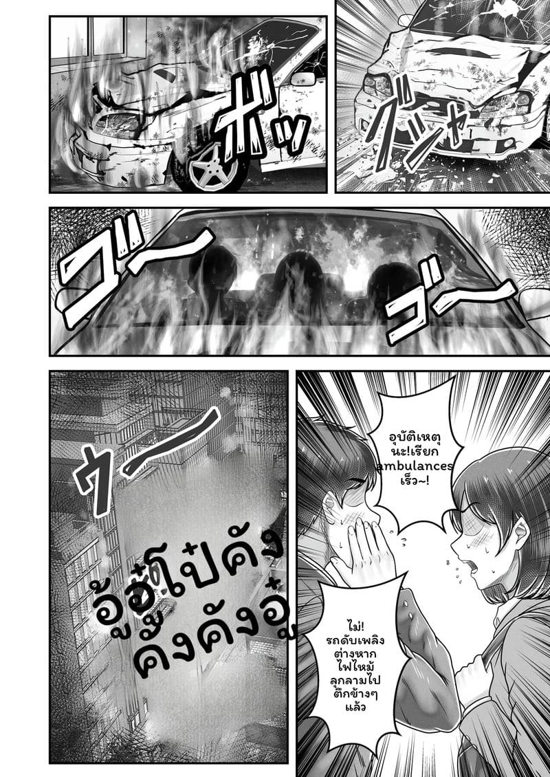 ความทรงจำของมิซากิ ภาพ 41