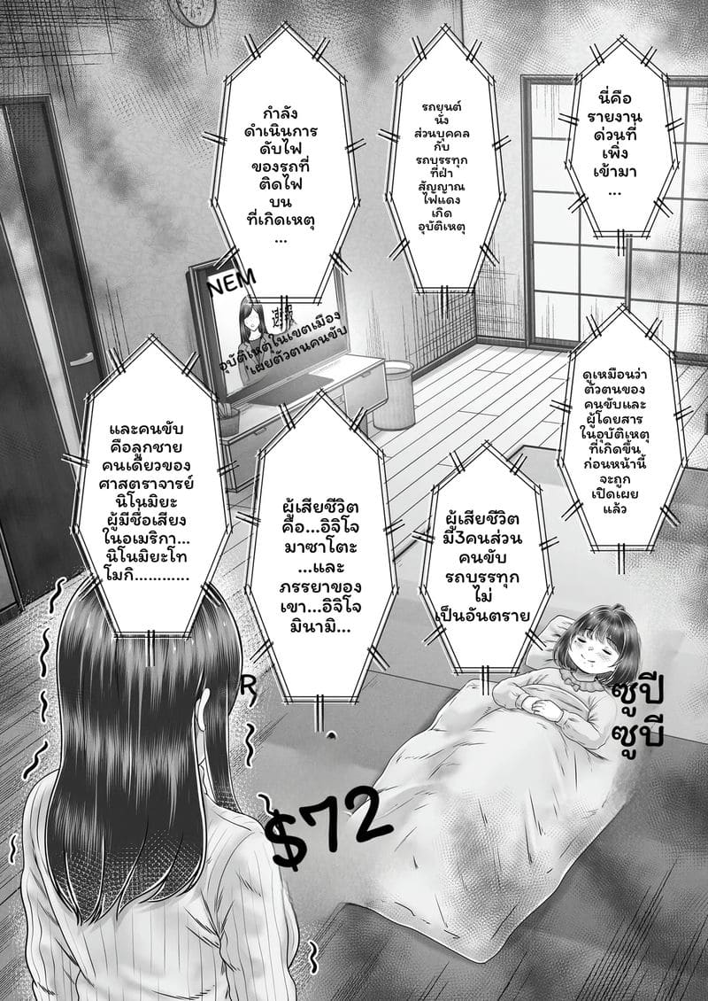 ความทรงจำของมิซากิ ภาพ 43