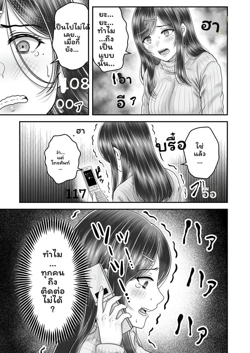 ความทรงจำของมิซากิ ภาพ 44