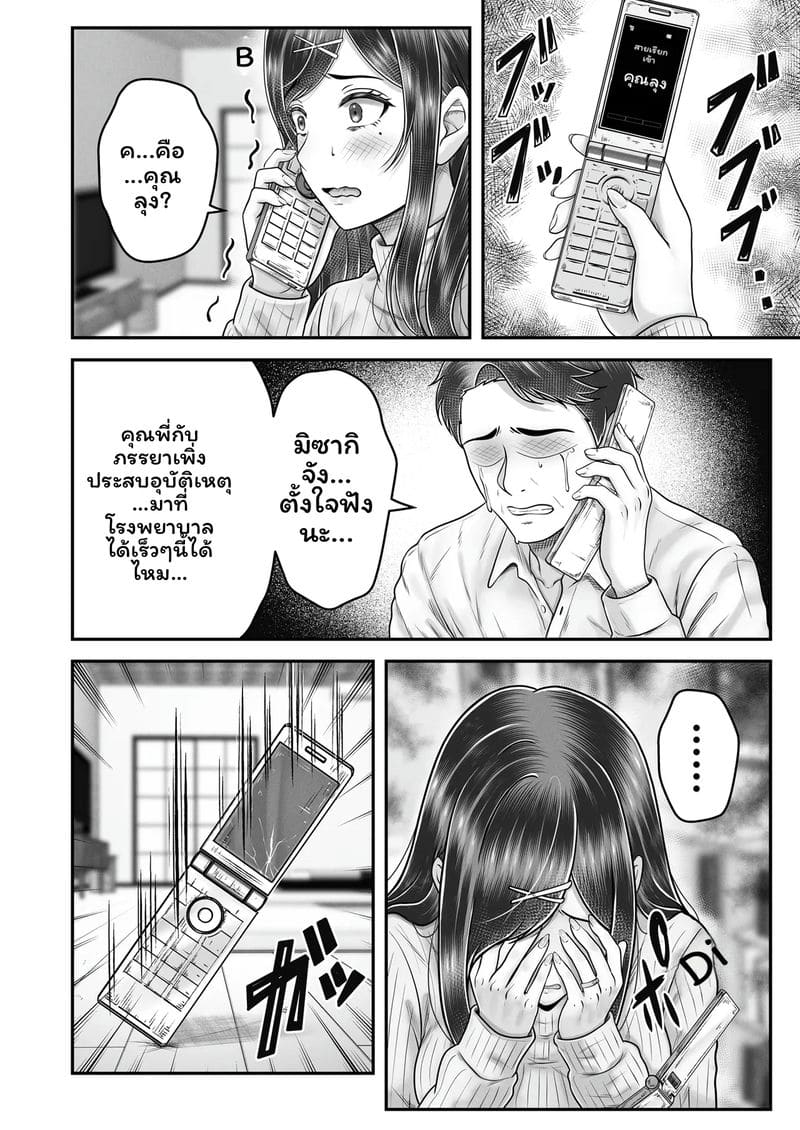 ความทรงจำของมิซากิ ภาพ 45