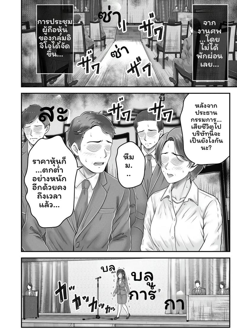 ความทรงจำของมิซากิ ภาพ 55