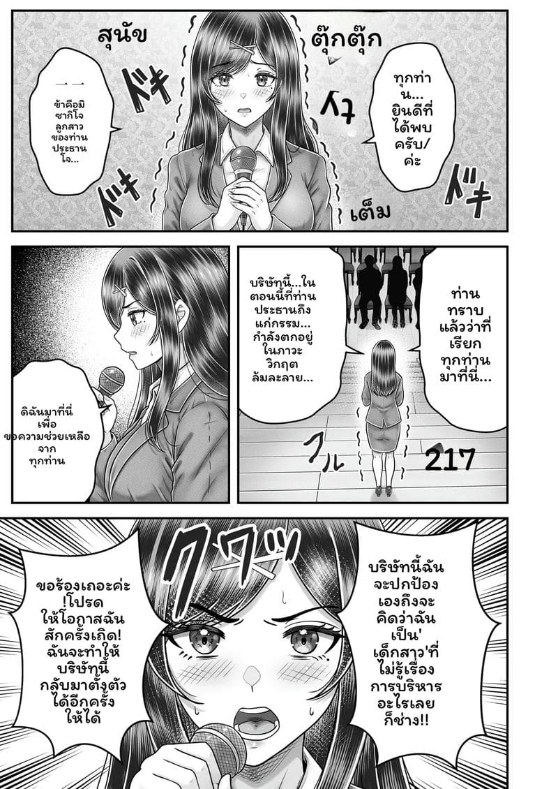 ความทรงจำของมิซากิ ภาพ 56