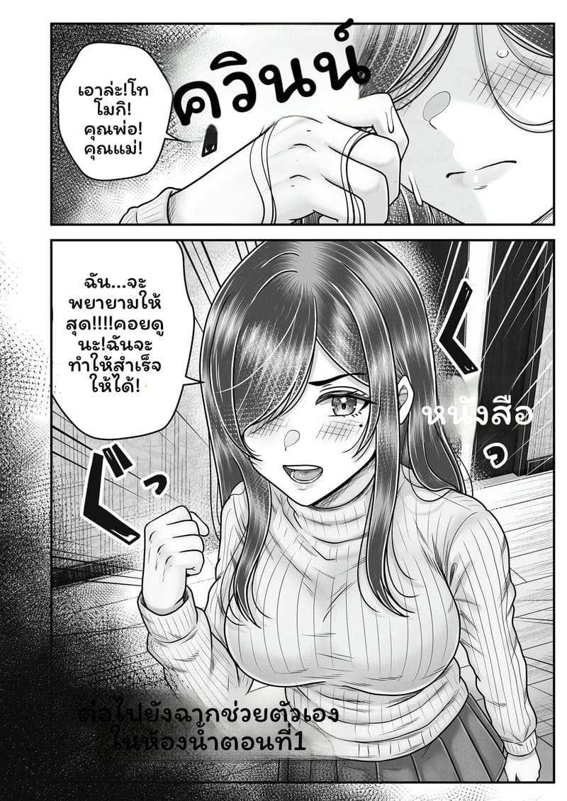 ความทรงจำของมิซากิ ภาพ 61