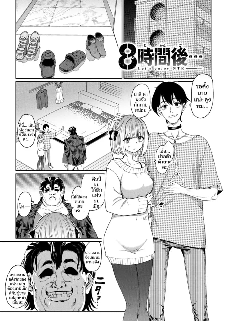 เกมกามกิจ 1 ภาพ 1
