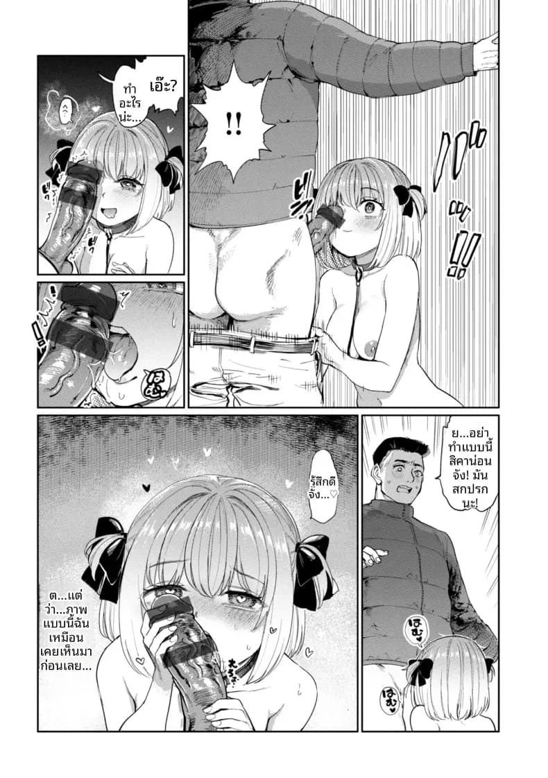 เกมกามกิจ 1 ภาพ 19