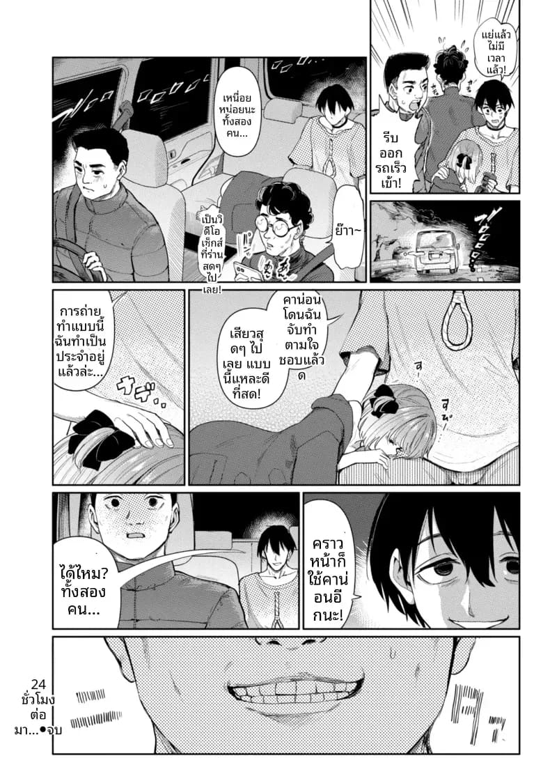 เกมกามกิจ 1 ภาพ 34
