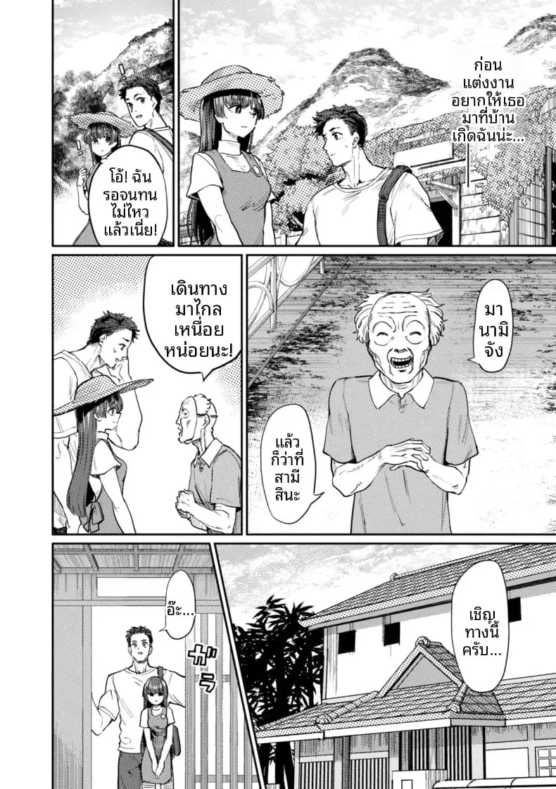 เกมกามกิจ 2 ภาพ 1