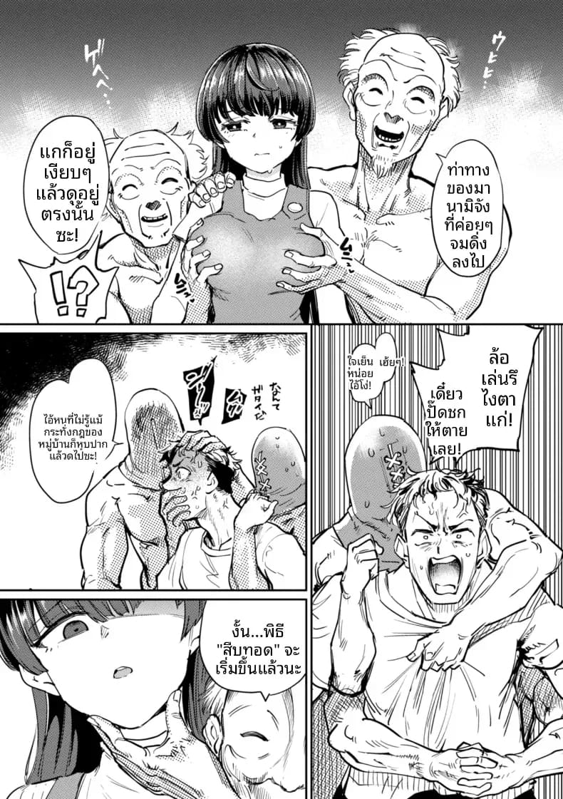 เกมกามกิจ 2 ภาพ 4