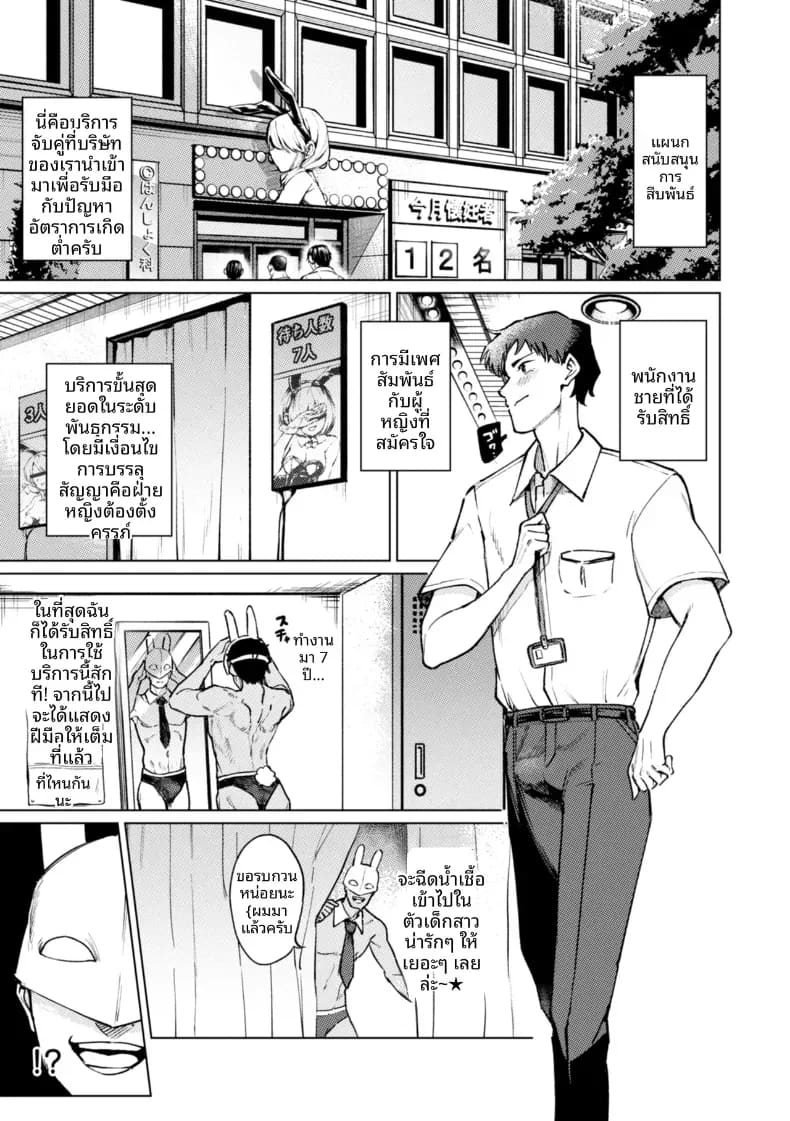 เกมกามกิจ 4 ภาพ 0