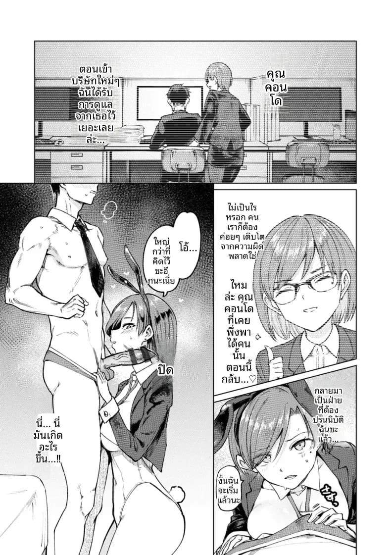 เกมกามกิจ 4 ภาพ 2