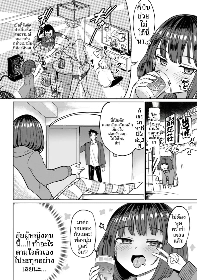 เกมกามกิจ 5 ภาพ 1