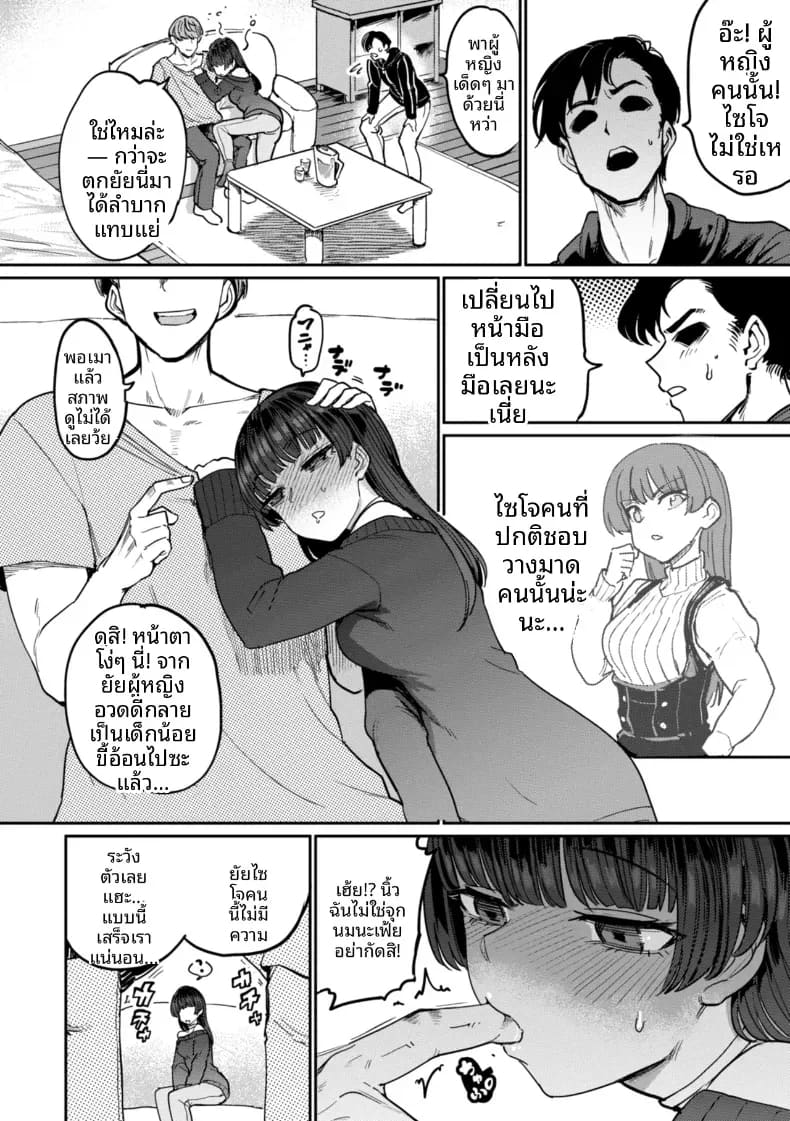 เกมกามกิจ 6 ภาพ 1