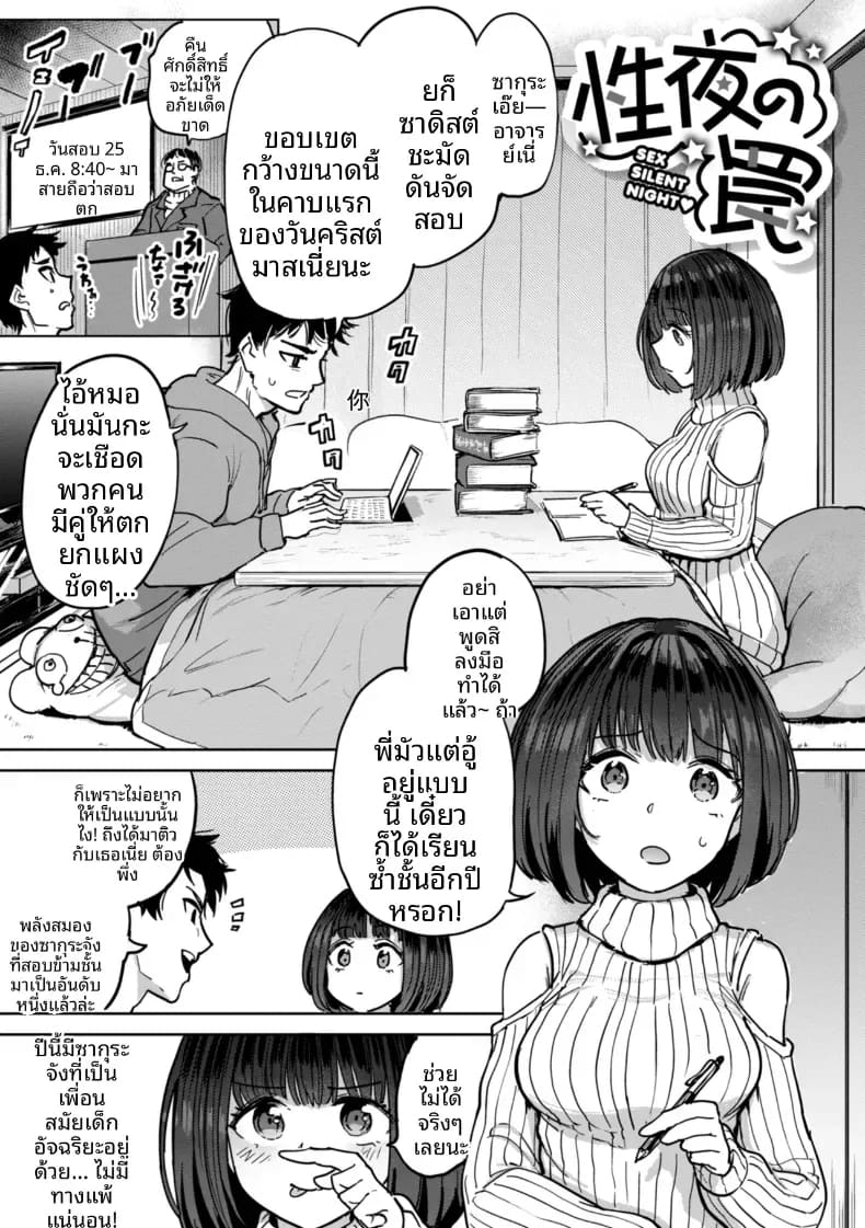เกมกามกิจ 6 ภาพ 8