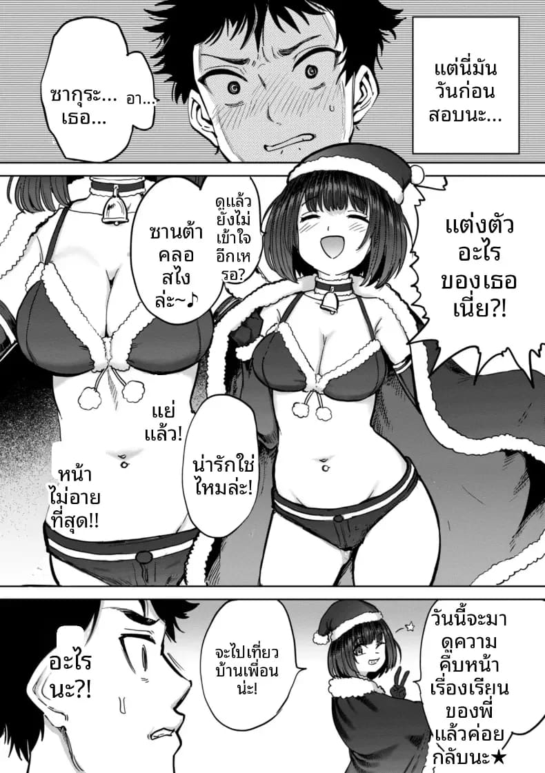 เกมกามกิจ 6 ภาพ 9
