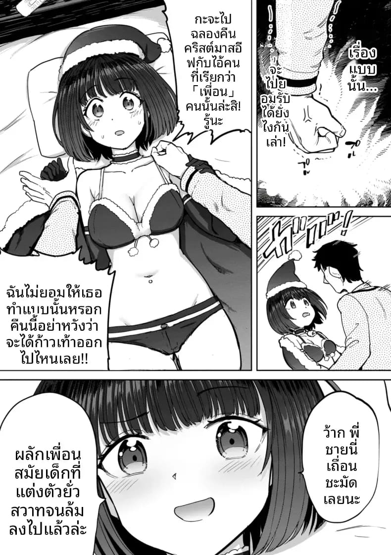 เกมกามกิจ 6 ภาพ 11