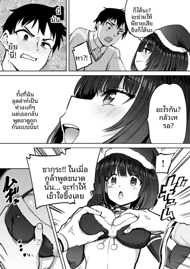 เกมกามกิจ 6 ภาพ 12